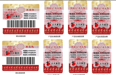 防偽標簽為何重要？廠家保護品牌，防假冒！