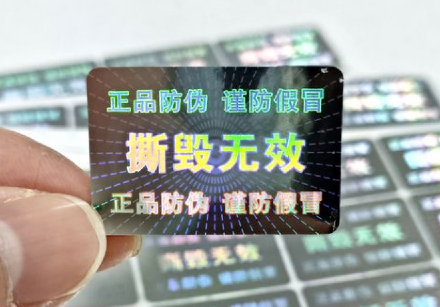 定制防偽標(biāo)簽制作指南，了解防偽標(biāo)簽
