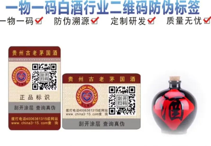 一文看清防偽標(biāo)簽流程，解鎖申請制作方法