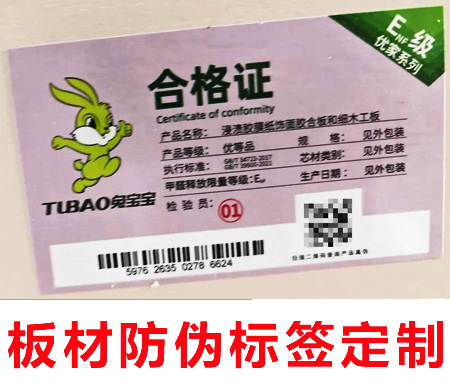 原來如此！防偽標(biāo)簽是什么，常見防偽手段大公開！