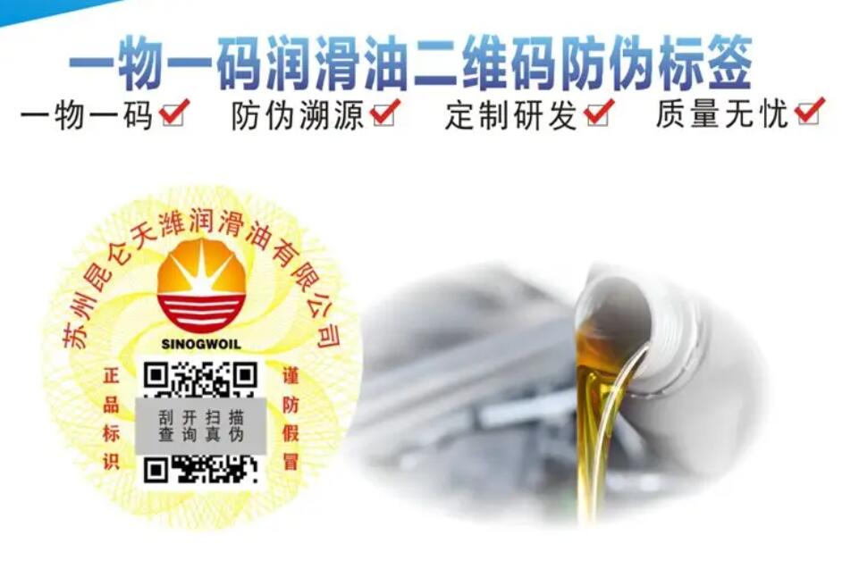 必看！防偽標(biāo)簽申請制作全攻略