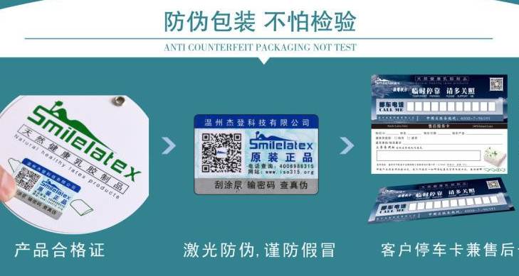 防偽標(biāo)簽定制咋保證精度？產(chǎn)品防偽標(biāo)簽制作后多久能完成？