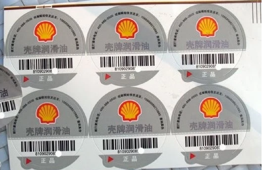 定制防偽標(biāo)簽在哪里做？防偽標(biāo)簽定制在哪里辦？