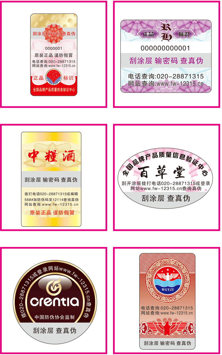 如何正確查詢面膜防偽標(biāo)簽？