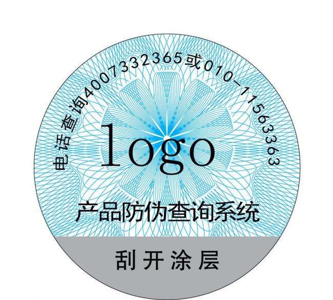 防偽標(biāo)簽定制起到的作用都有哪些？