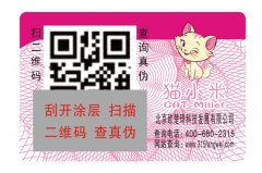 傳統(tǒng)企業(yè)謀發(fā)展，防偽和微信營(yíng)銷(xiāo)更配