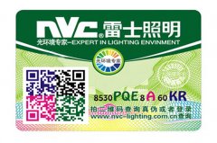 制作防偽標(biāo)簽價(jià)格