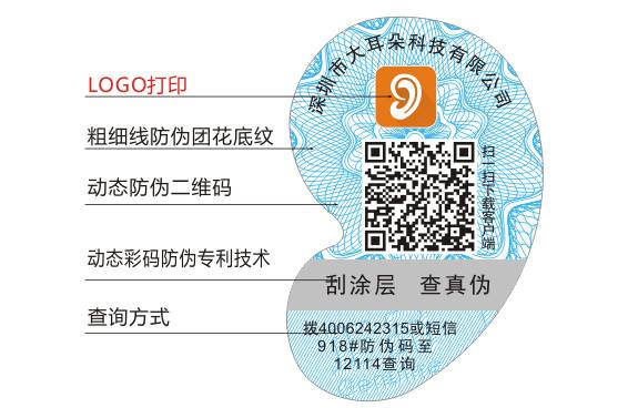 防偽二維碼有什么特點？