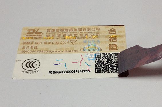 如何保證防偽標(biāo)簽的真實(shí)可信？