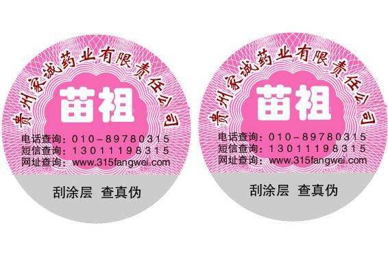 二維碼防偽標(biāo)簽具有什么特點(diǎn)？