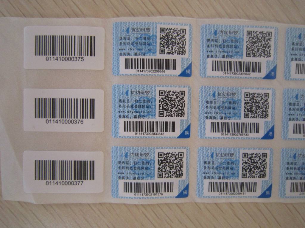 面膜防偽標(biāo)簽的正確查詢方法是什么？