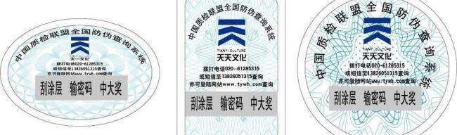 團花防偽標(biāo)簽的技術(shù)特點有哪些？