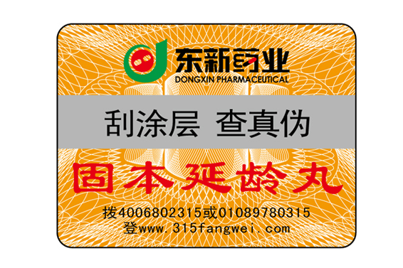 防偽標(biāo)簽在低溫下需要注意哪些問題？