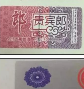 防偽水印標(biāo)簽技術(shù)性特點，保護(hù)每一件產(chǎn)品的防偽安全-聯(lián)耘防偽公司