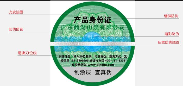品牌玩具需要定做防偽標(biāo)簽，驗(yàn)證商品真假更方便